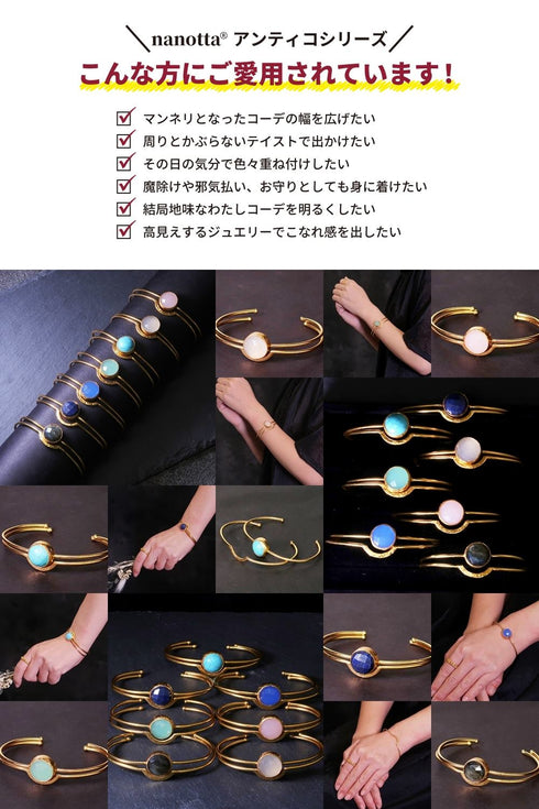 バングル ブレスレット 天然石 ラウンド レイヤード アンリファインド ANTICO ABR001