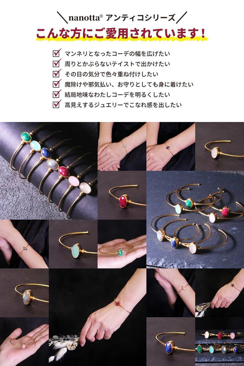 バングル ブレスレット 天然石 オーバル アンリファインド ANTICO ABR002