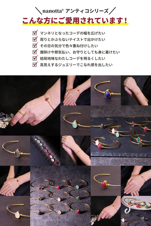 バングル ブレスレット 天然石 ティアドロップ アンリファインド ANTICO ABR003