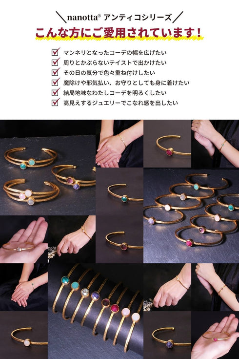 バングル ブレスレット 天然石 ラウンド アンリファインド ANTICO ABR004