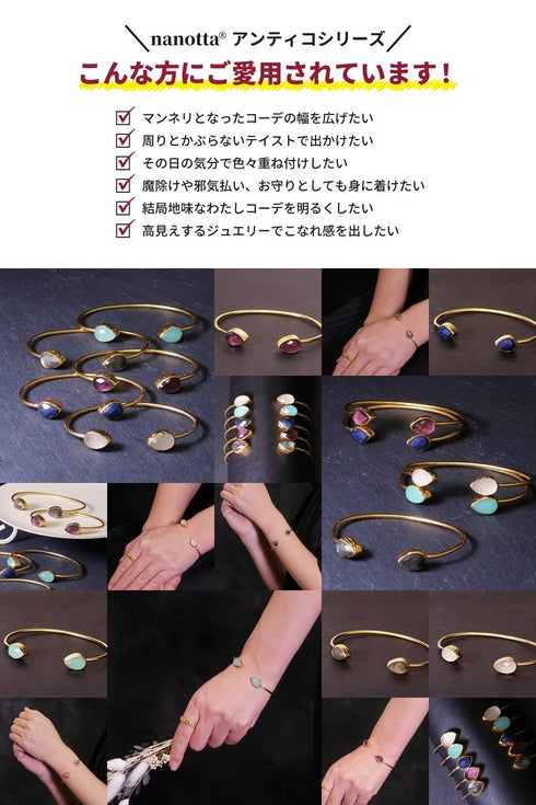 バングル ブレスレット 天然石 ティアドロップ アンリファインド ANTICO ABR005