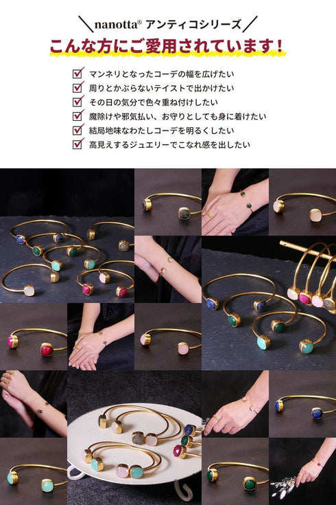 バングル ブレスレット 天然石 スクエア アンリファインド ANTICO ABR006