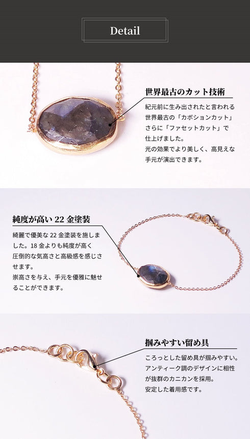 ブレスレット 天然石 オーバル チェーン アンリファインド ANTICO ABR008