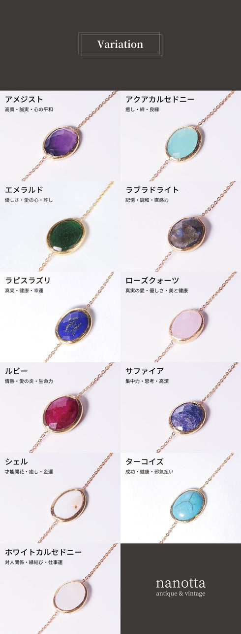 ブレスレット 天然石 オーバル チェーン アンリファインド ANTICO ABR008