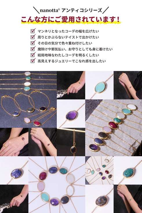 ブレスレット 天然石 オーバル チェーン アンリファインド ANTICO ABR008