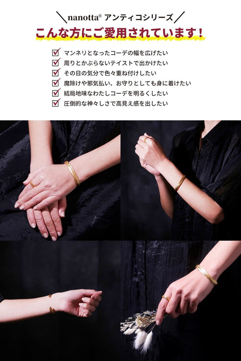 バングル ブレスレット オリエンタル フェザー ANTICO ABR009