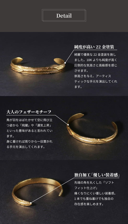 バングル ブレスレット オリエンタル フェザー ANTICO ABR009