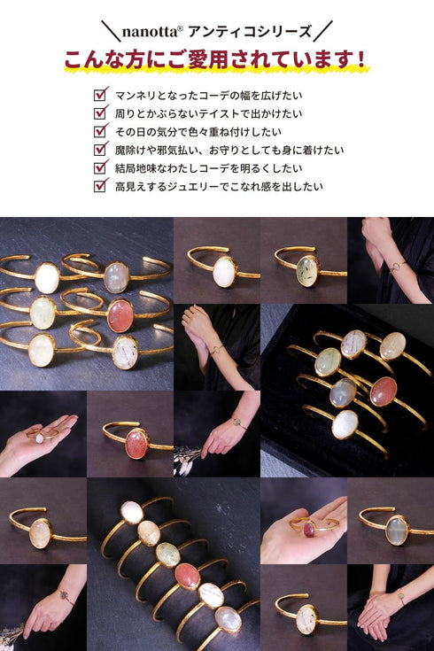 バングル ブレスレット 天然石 オーバル アンリファインド ANTICO ABR010