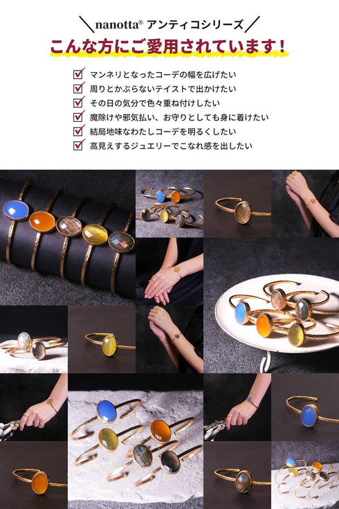 バングル ブレスレット 天然石 オーバル アンリファインド ANTICO ABR011