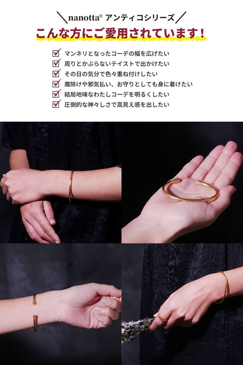 バングル ブレスレット オリエンタル ANTICO ABR012