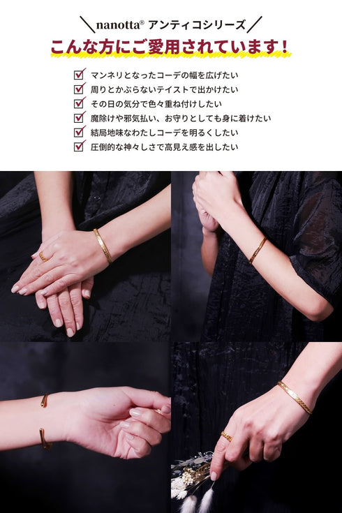 バングル ブレスレット オリエンタル ANTICO ABR013