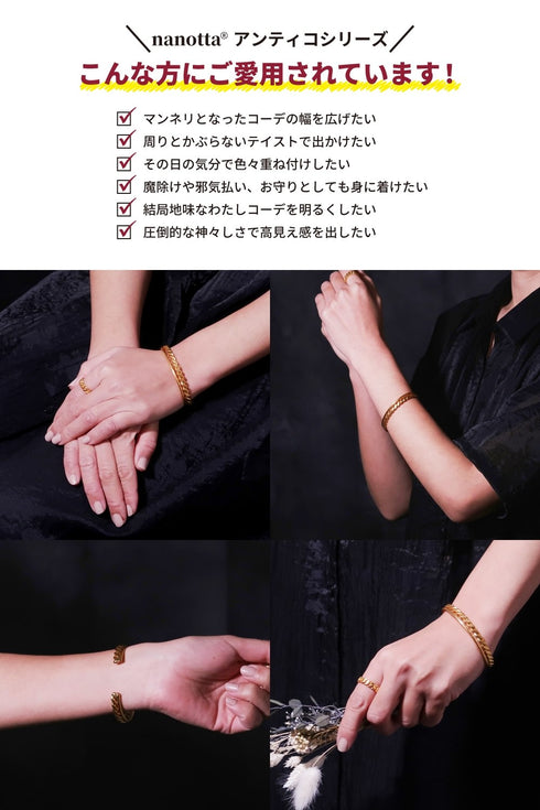 バングル ブレスレット チェーン レイヤード オリエンタル ANTICO ABR014