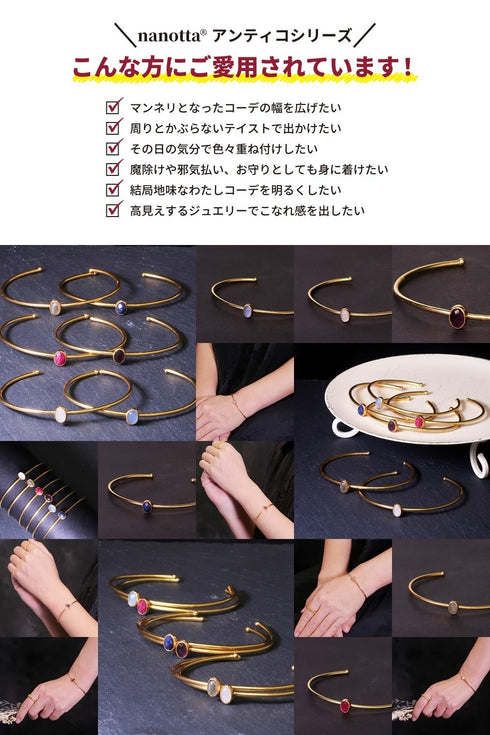 バングル ブレスレット 天然石 オーバル アンリファインド ANTICO ABR017