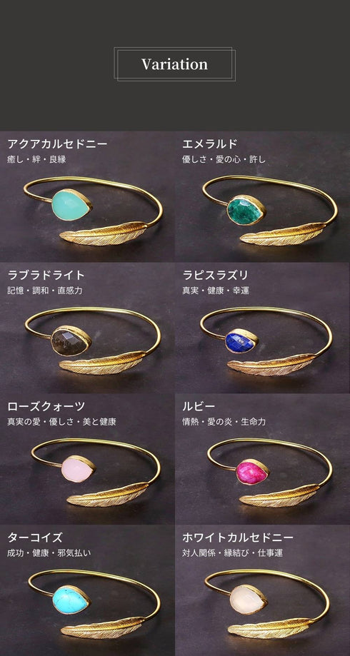 バングル ブレスレット 天然石 ティアドロップ フェザー アンリファインド ANTICO ABR020