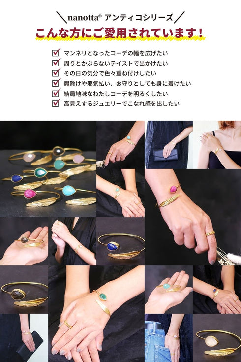 バングル ブレスレット 天然石 ティアドロップ フェザー アンリファインド ANTICO ABR020