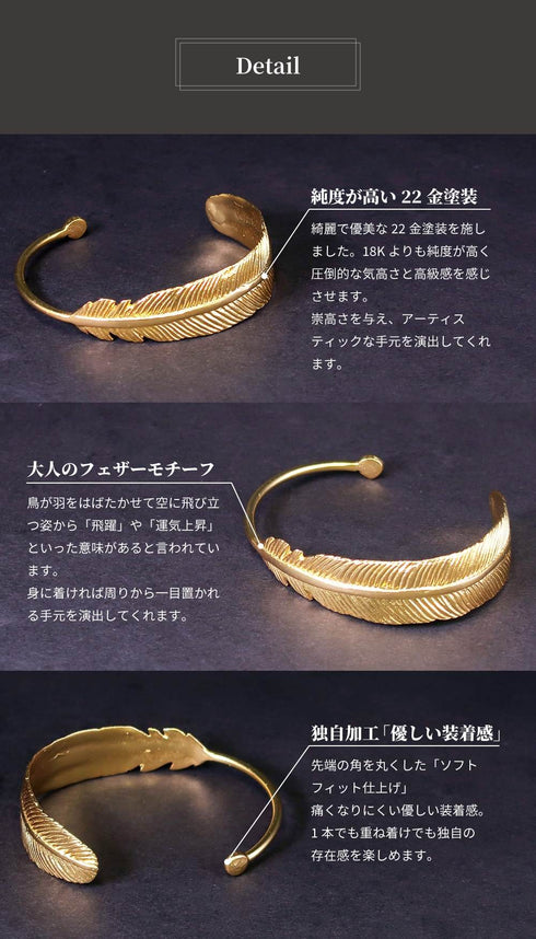 バングル ブレスレット オリエンタル フェザー ANTICO ABR025