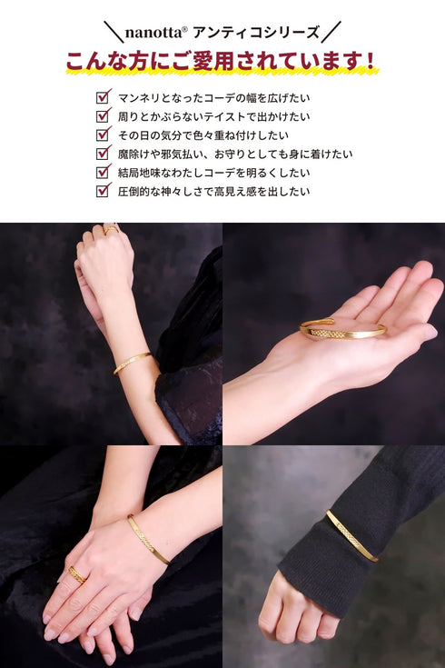 バングル ブレスレット オリエンタル ANTICO ABR026