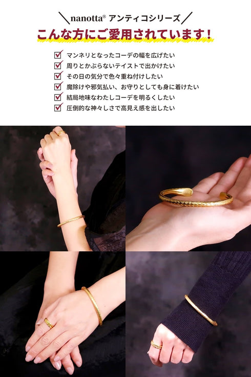 バングル ブレスレット ロープ オリエンタル ANTICO ABR027