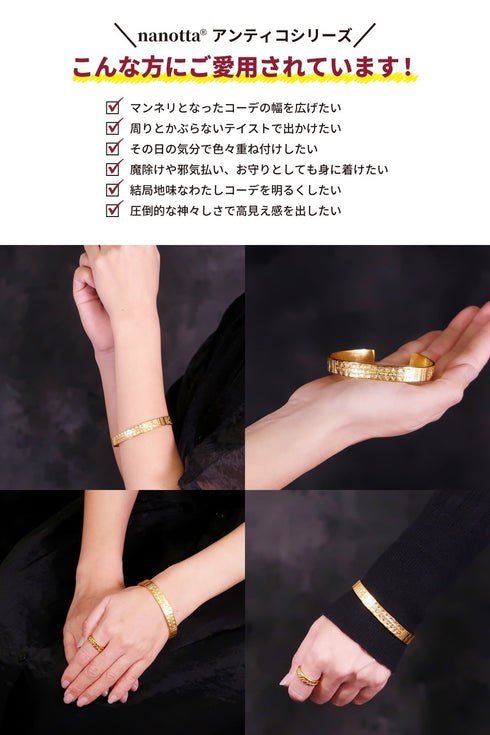 バングル ブレスレット オリエンタル ANTICO ABR028