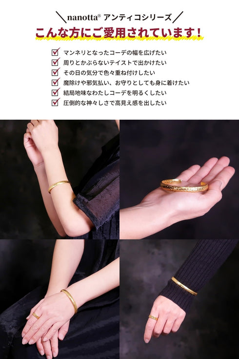 バングル ブレスレット ロープ オリエンタル ANTICO ABR029