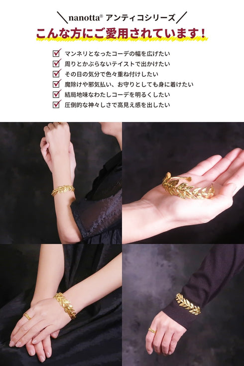 バングル ブレスレット リーフ ANTICO ABR030