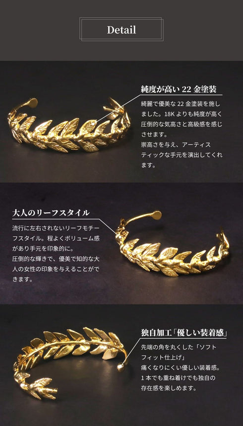 バングル ブレスレット リーフ ANTICO ABR030