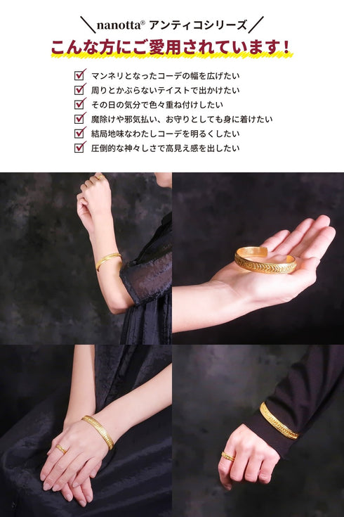 バングル ブレスレット オリエンタル ANTICO ABR031