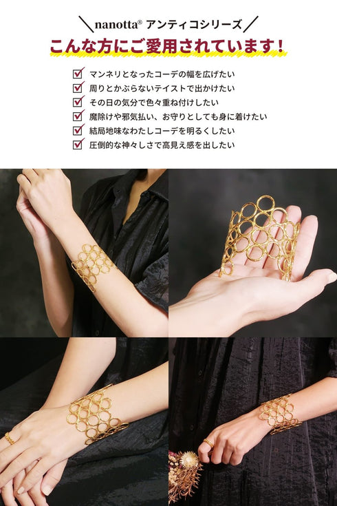 バングル ブレスレット 透かし サークル オリエンタル ANTICO ABR033