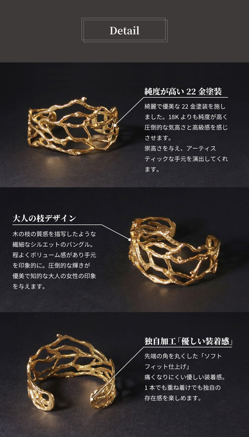 バングル ブレスレット オリエンタル ツリーブランチ ANTICO ABR034