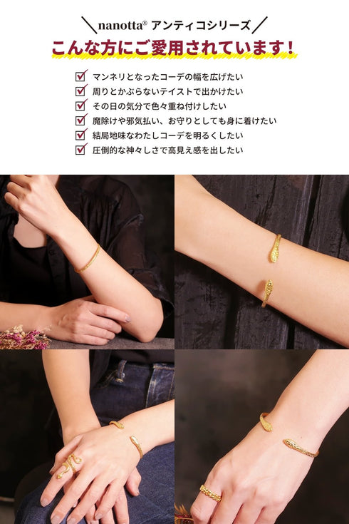 バングル ブレスレット スネーク 蛇 ANTICO ABR037