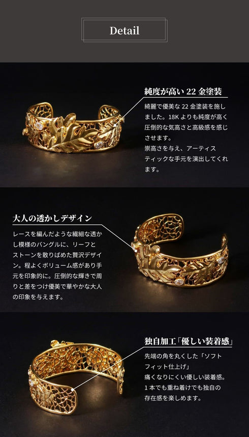 バングル ブレスレット オーバル レース 透かし リーフ ビューティフルジルコニア ANTICO ABR038