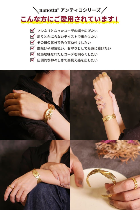 バングル ブレスレット リーフ ANTICO ABR039