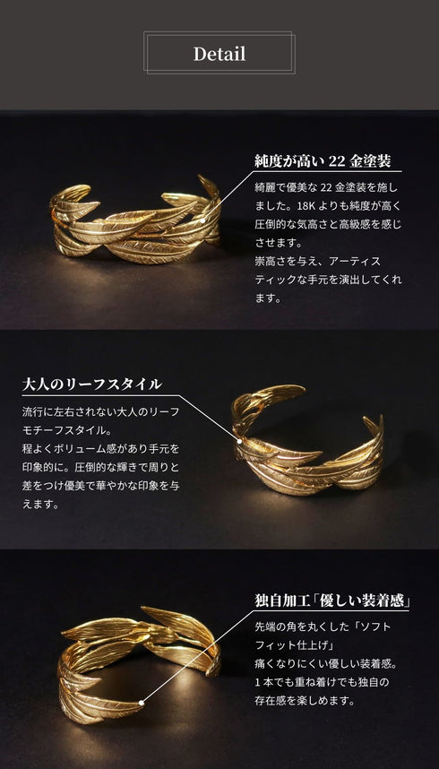 バングル ブレスレット リーフ ANTICO ABR039