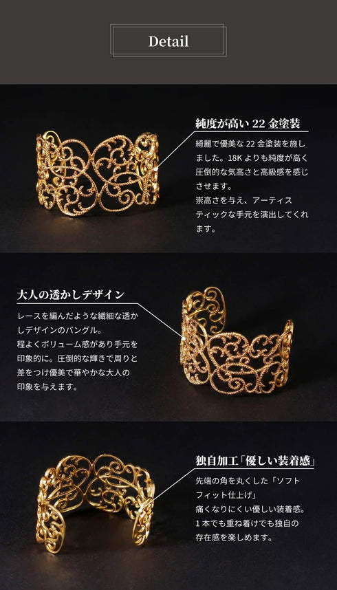 バングル ブレスレット レース 透かし ANTICO ABR040