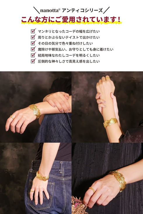 バングル ブレスレット リーフ ANTICO ABR041