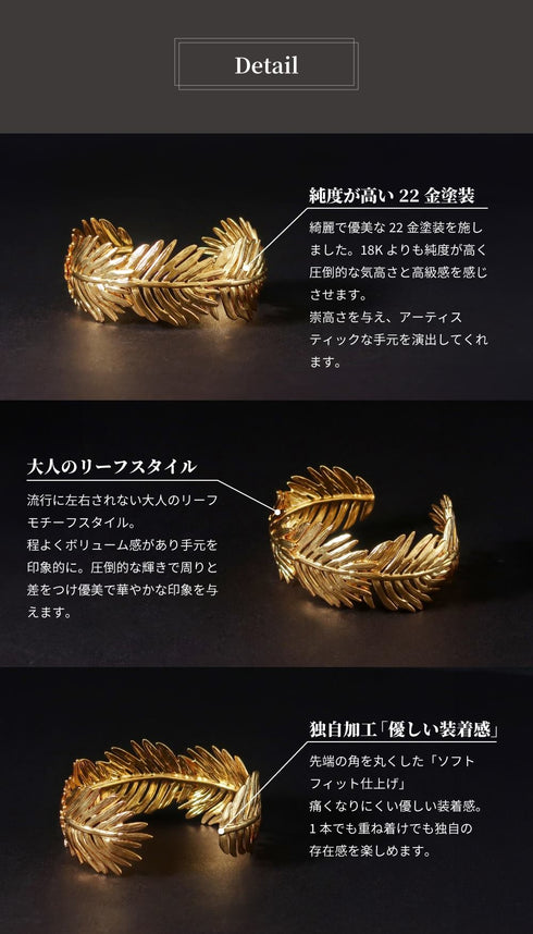 バングル ブレスレット リーフ ANTICO ABR041