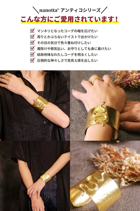 バングル ブレスレット スネーク 蛇 ANTICO ABR042