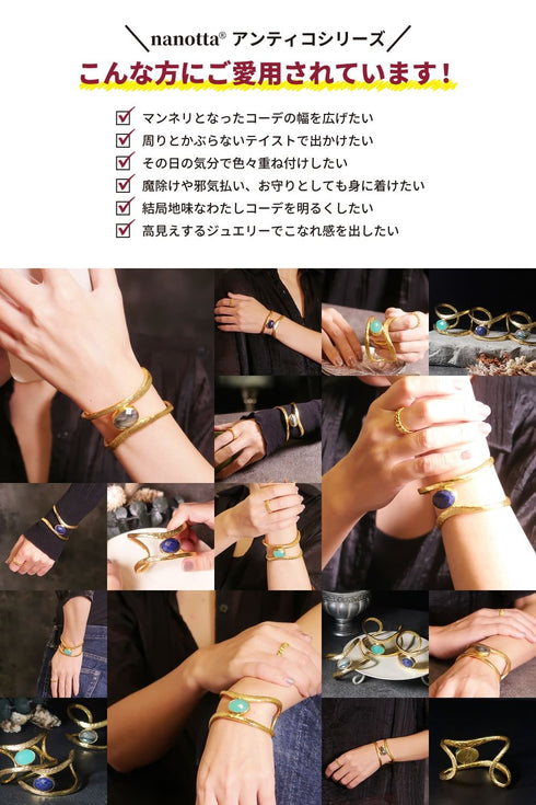 バングル ブレスレット 天然石 オーバル アンリファインド ANTICO ABR043