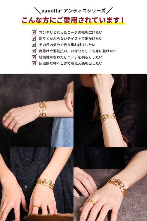 バングル ブレスレット 透かし サークル オリエンタル ANTICO ABR046