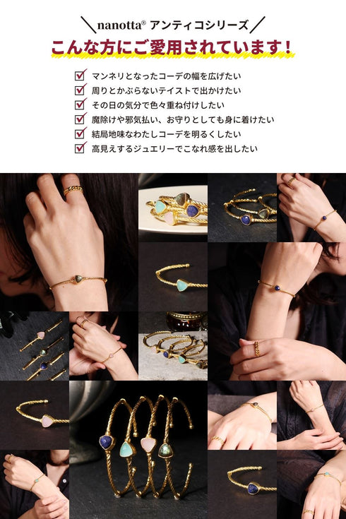 バングル ブレスレット 天然石 トリリアント ロープ ツイスト チェーン 三角 アンリファインド ANTICO ABR051