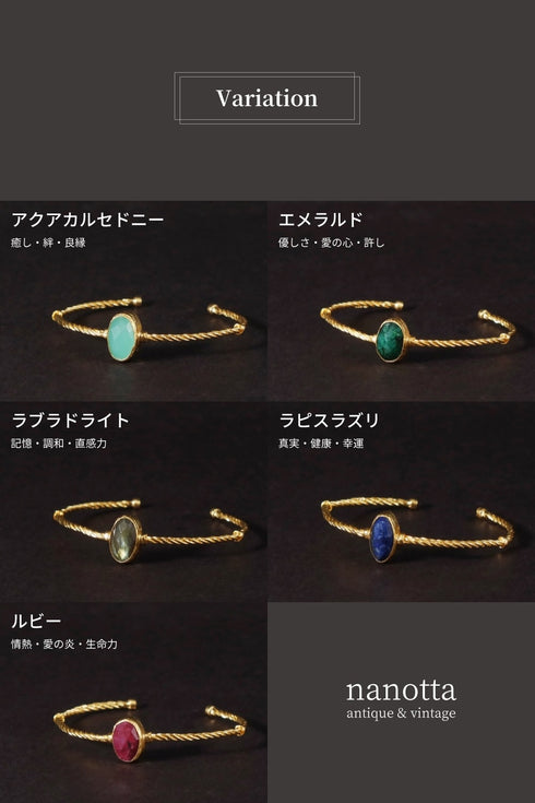 バングル ブレスレット 天然石 オーバル ロープ ツイスト チェーン アンリファインド ANTICO ABR054