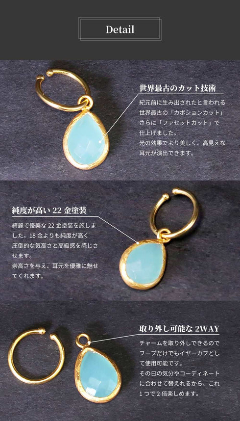 イヤーカフ 天然石 ティアドロップ アンリファインド ANTICO AEC001