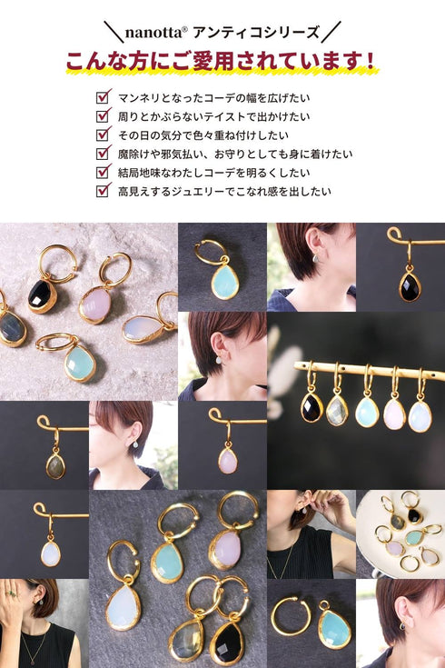 イヤーカフ 天然石 ティアドロップ アンリファインド ANTICO AEC001