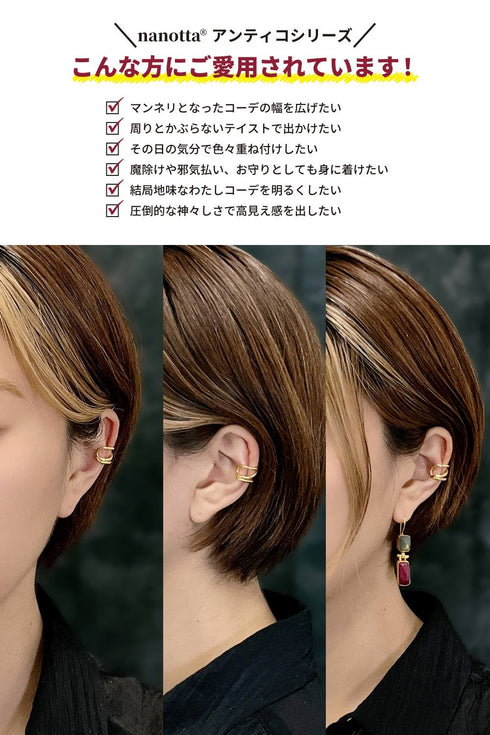 イヤーカフ カーブ ANTICO AEC003