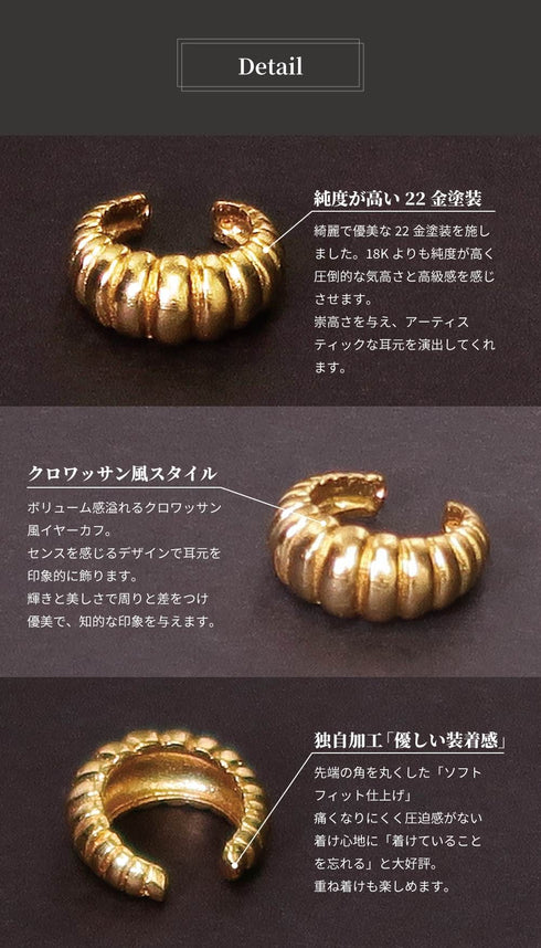 イヤーカフ クロワッサン オリエンタル ANTICO AEC006