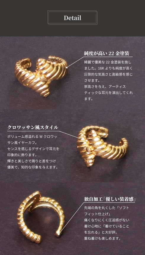 イヤーカフ ツイスト オリエンタル ANTICO AEC008