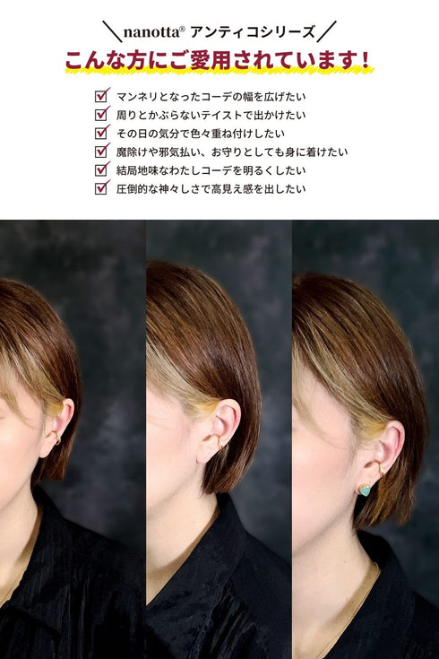 イヤーカフ オリエンタル ANTICO AEC009