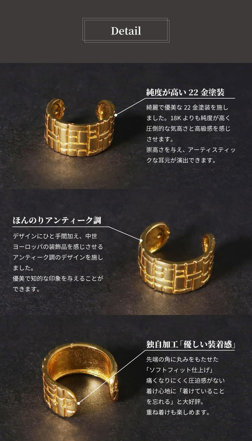 イヤーカフ レンガ 網目 オリエンタル ANTICO AEC011