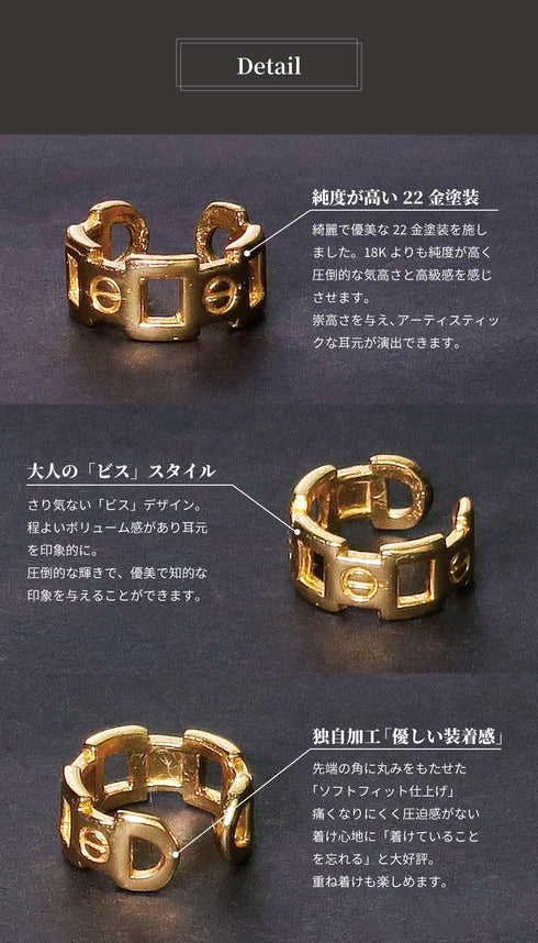 イヤーカフ ビス オリエンタル ANTICO AEC012