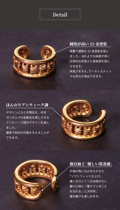 イヤーカフ オリエンタル ANTICO AEC013